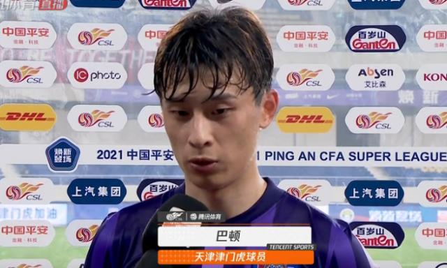 世界杯高清比赛直播平台-巴顿：没想到会输这么大比分 对其他对手力争拿分